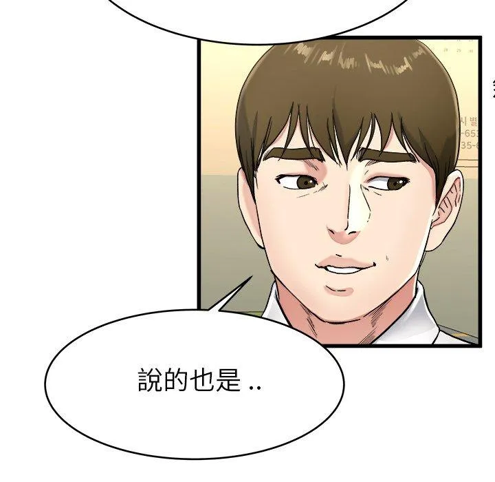 单亲老爸不好当 - 第21话 - page 31