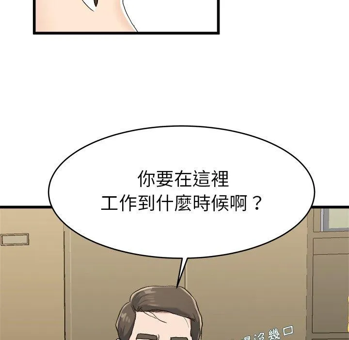 单亲老爸不好当 - 第21话 - page 34