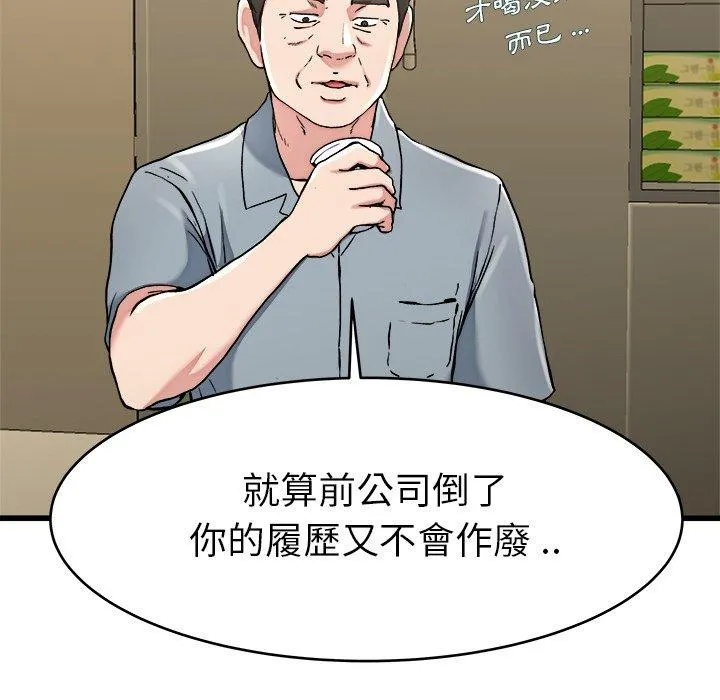 单亲老爸不好当 - 第21话 - page 35