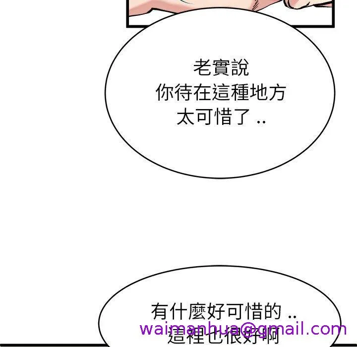 单亲老爸不好当 - 第21话 - page 37