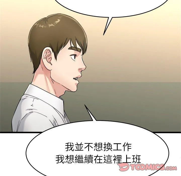 单亲老爸不好当 - 第21话 - page 38