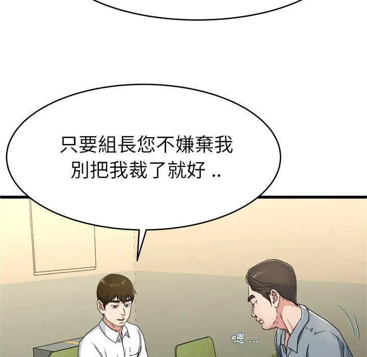 单亲老爸不好当 - 第21话 - page 39