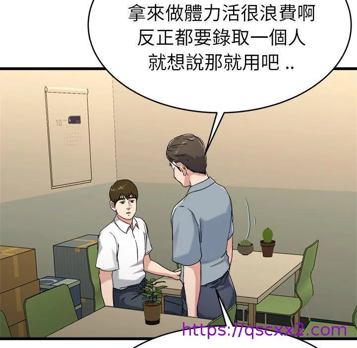 单亲老爸不好当 - 第21话 - page 41