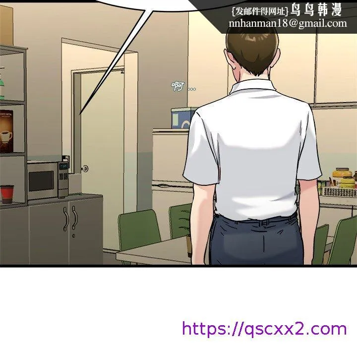 单亲老爸不好当 - 第21话 - page 49