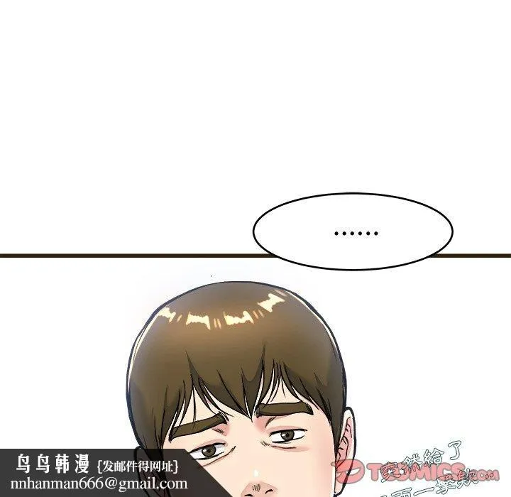 单亲老爸不好当 - 第21话 - page 50