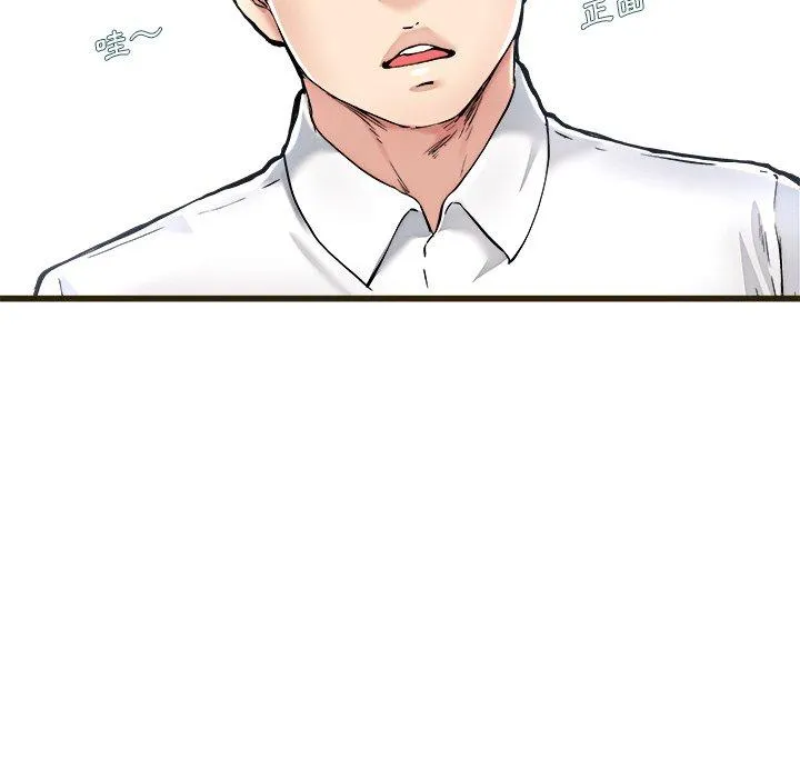 单亲老爸不好当 - 第21话 - page 51