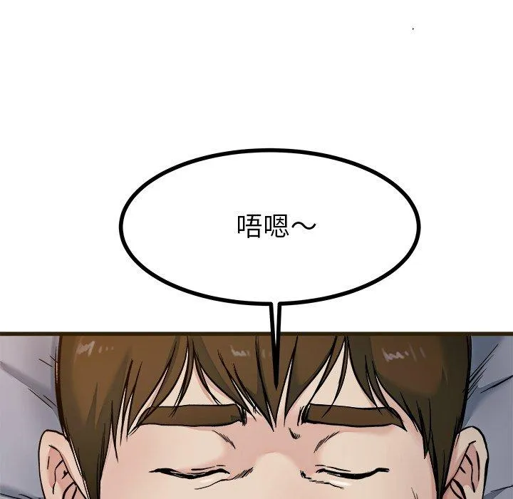 单亲老爸不好当 - 第21话 - page 54