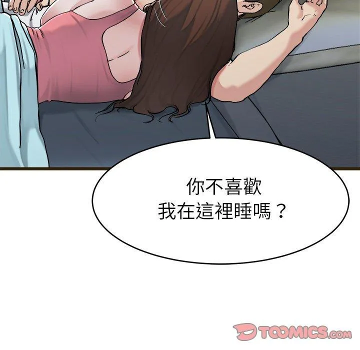 单亲老爸不好当 - 第21话 - page 62
