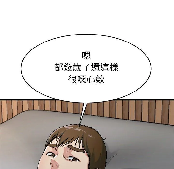 单亲老爸不好当 - 第21话 - page 63
