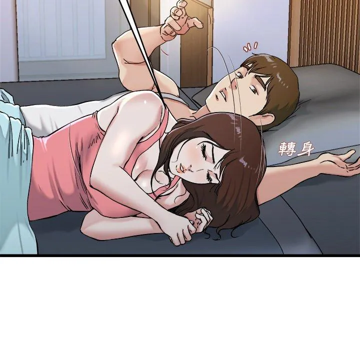 单亲老爸不好当 - 第21话 - page 72