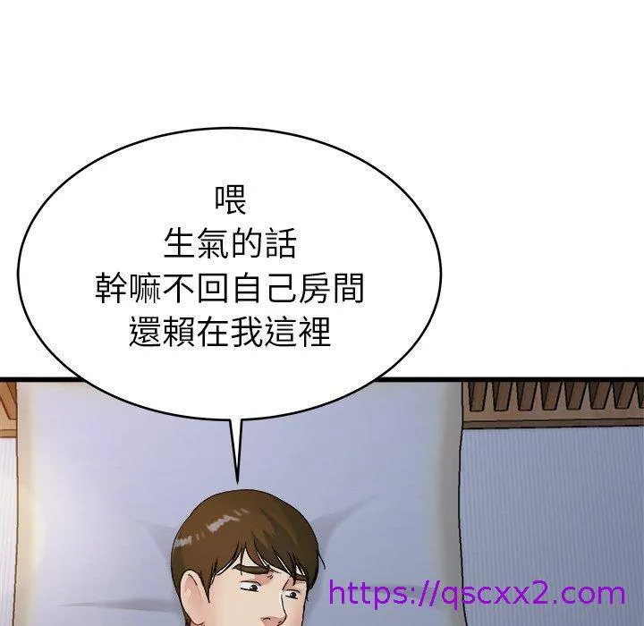 单亲老爸不好当 - 第21话 - page 73