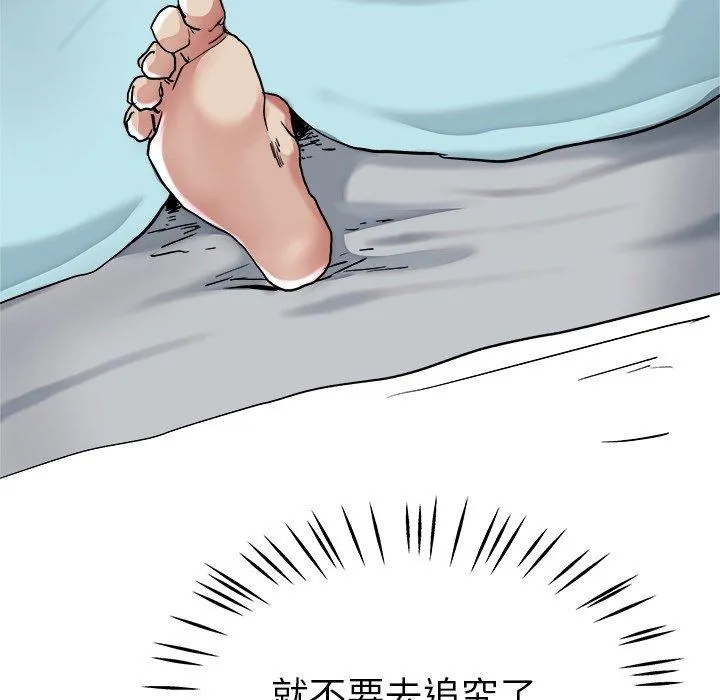 单亲老爸不好当 - 第21话 - page 82