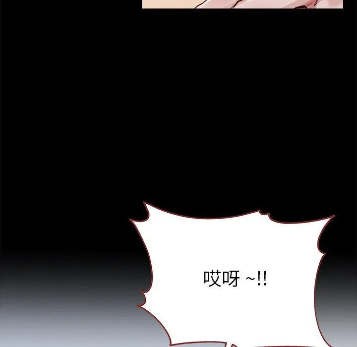 单亲老爸不好当 - 第21话 - page 91