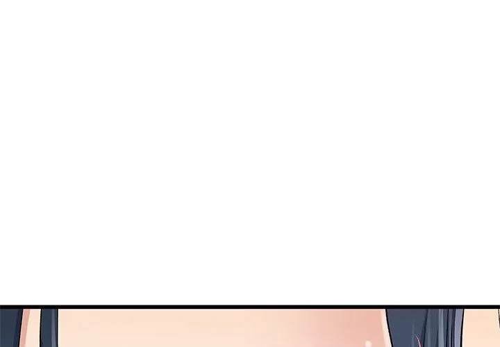 单亲老爸不好当 - 第46话 - page 3