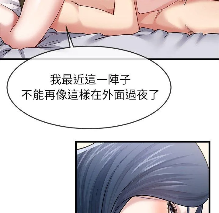 单亲老爸不好当 - 第46话 - page 22