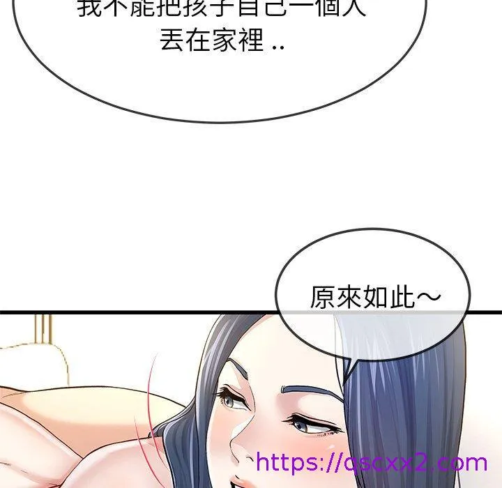 单亲老爸不好当 - 第46话 - page 25