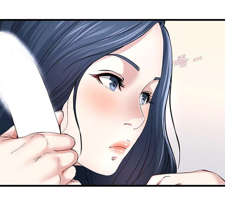 单亲老爸不好当 - 第46话 - page 27