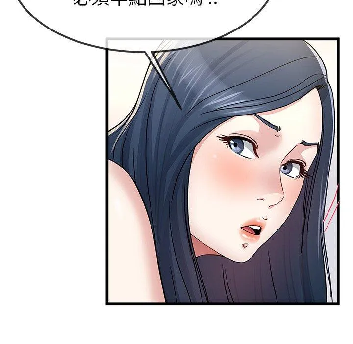单亲老爸不好当 - 第46话 - page 46