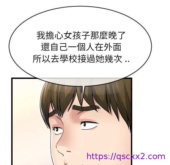 单亲老爸不好当 - 第46话 - page 49