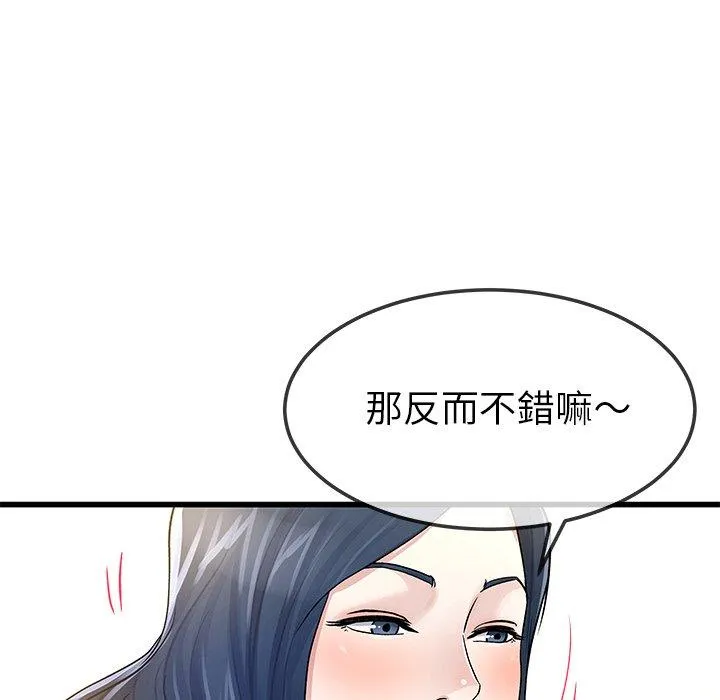 单亲老爸不好当 - 第46话 - page 54