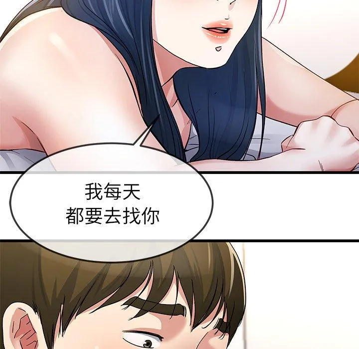 单亲老爸不好当 - 第46话 - page 55