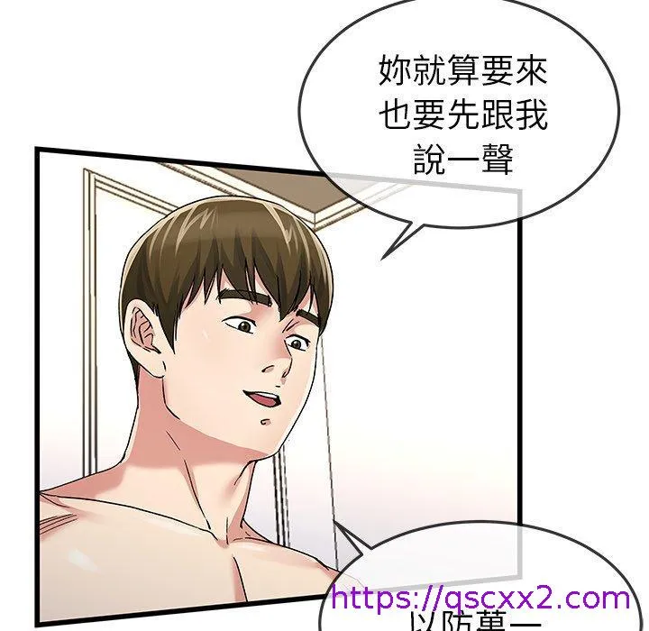 单亲老爸不好当 - 第46话 - page 57