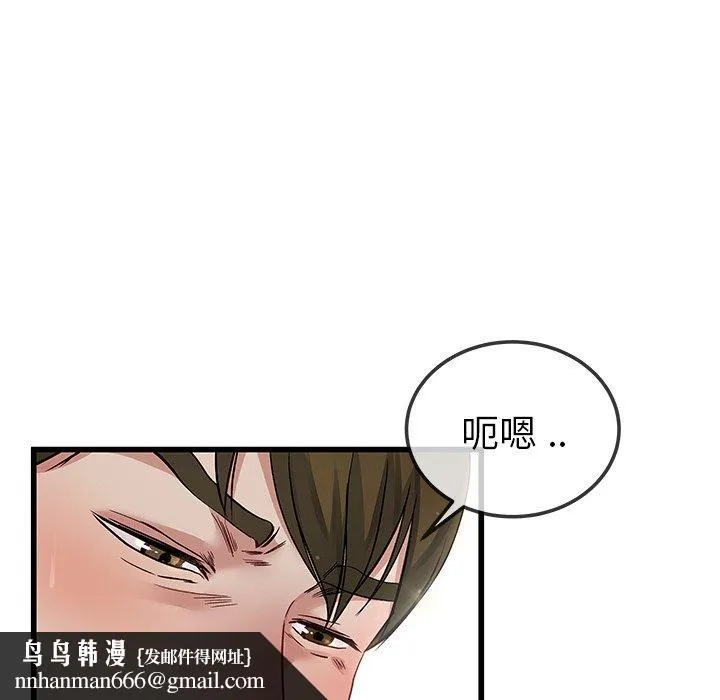 单亲老爸不好当 - 第46话 - page 59