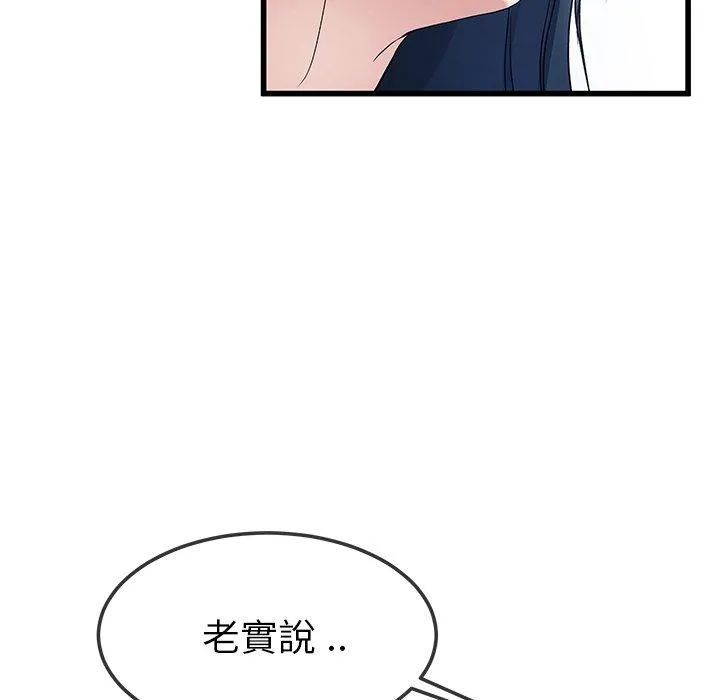 单亲老爸不好当 - 第46话 - page 62