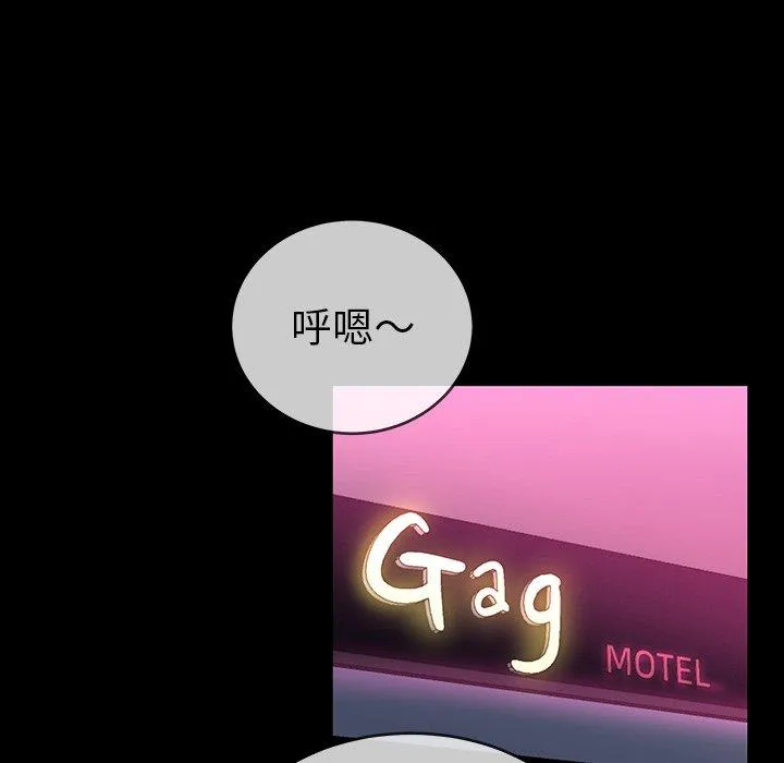 单亲老爸不好当 - 第46话 - page 67