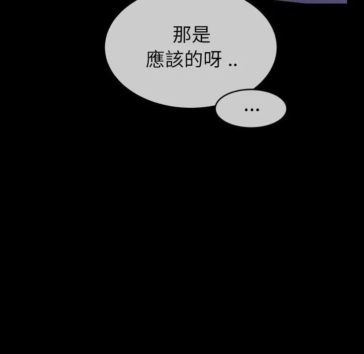 单亲老爸不好当 - 第46话 - page 68