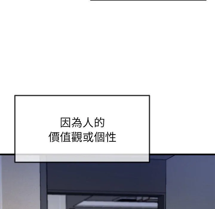 单亲老爸不好当 - 第46话 - page 79