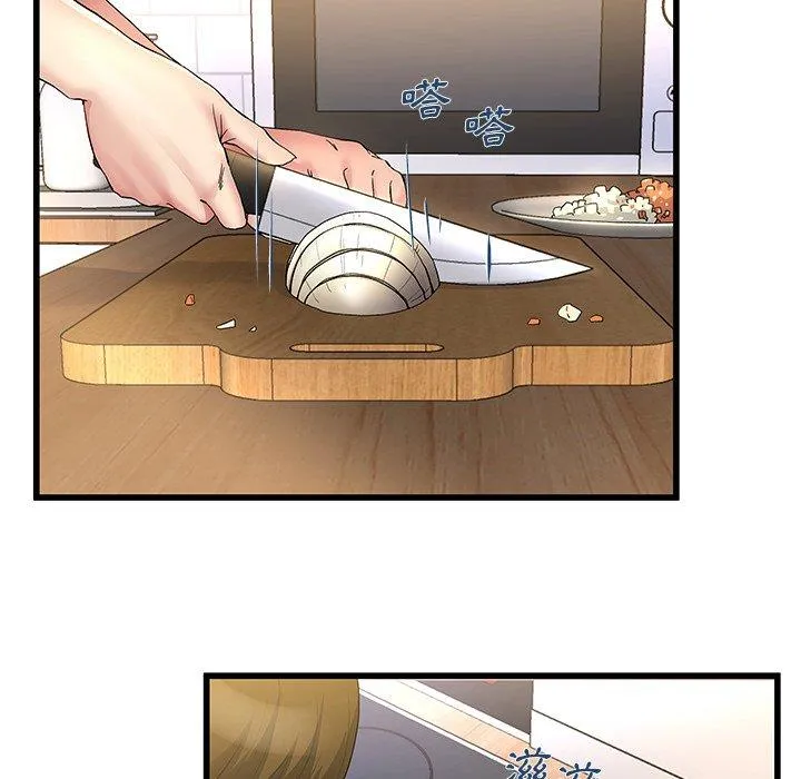 单亲老爸不好当 - 第46话 - page 87