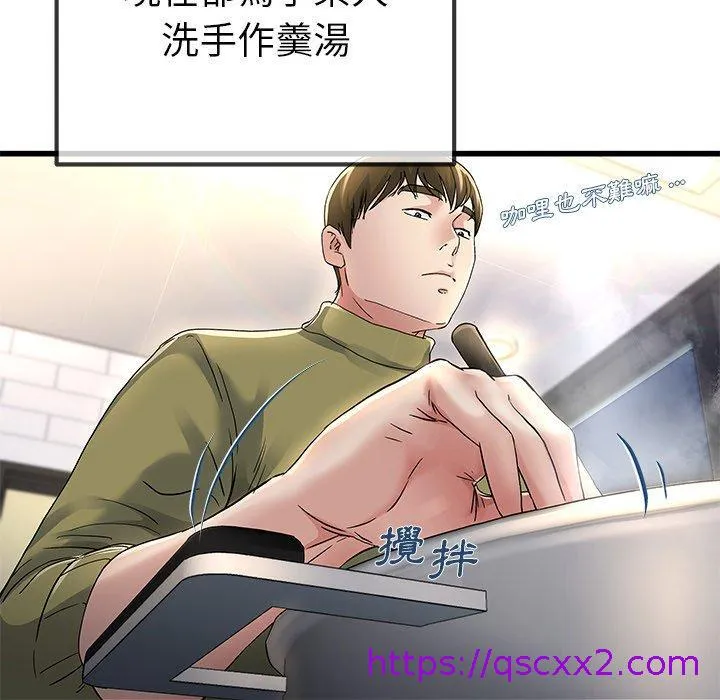 单亲老爸不好当 - 第46话 - page 89
