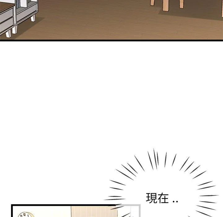 单亲老爸不好当 - 第46话 - page 95