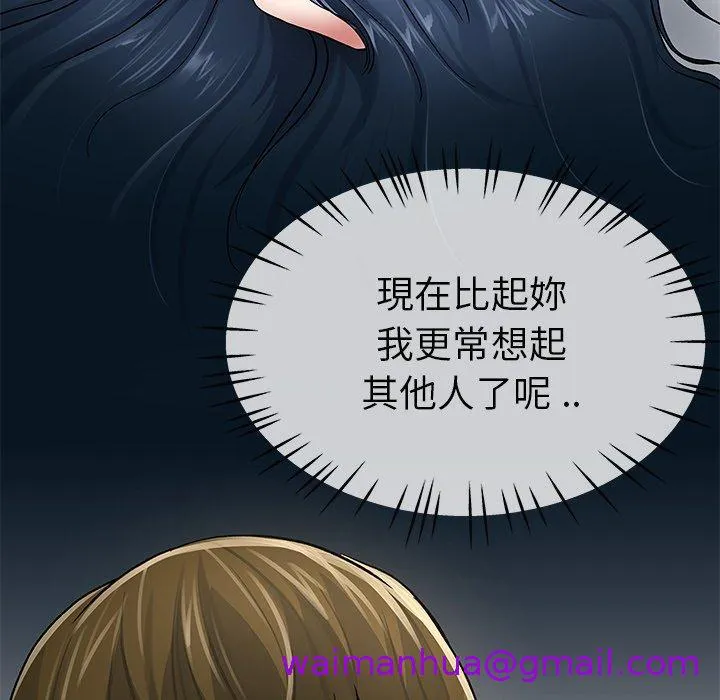 单亲老爸不好当 - 第46话 - page 101