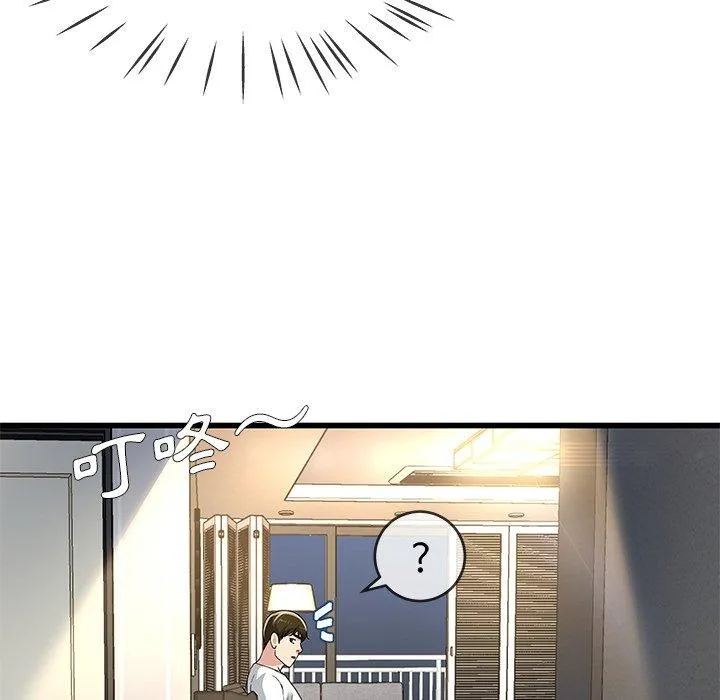 单亲老爸不好当 - 第46话 - page 103