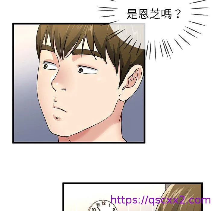 单亲老爸不好当 - 第46话 - page 105
