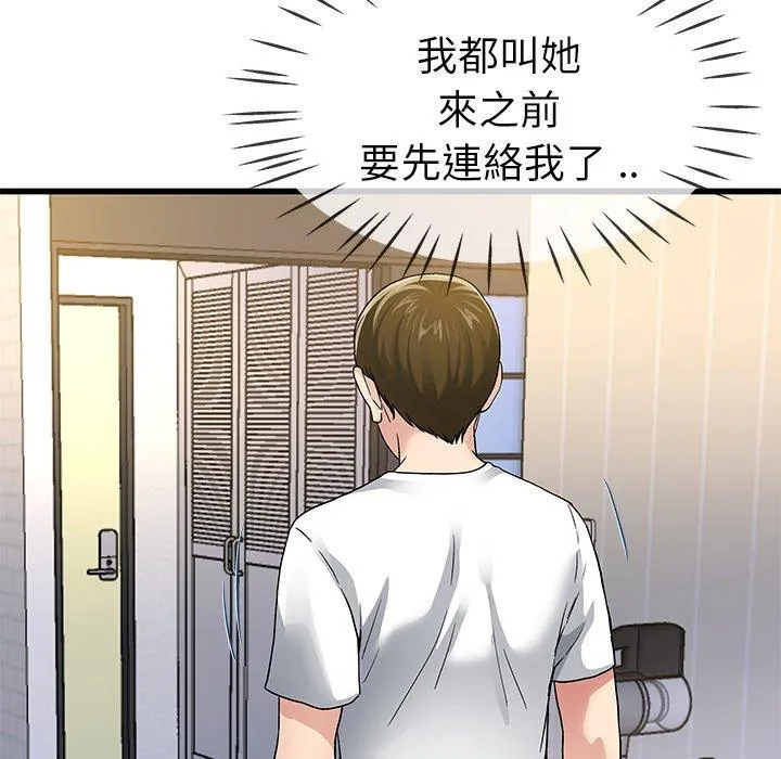 单亲老爸不好当 - 第46话 - page 107