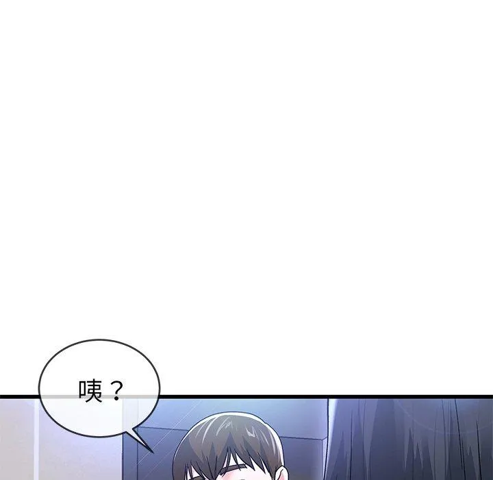 单亲老爸不好当 - 第46话 - page 110