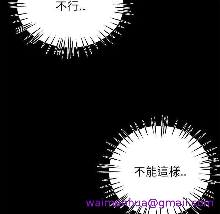 单亲老爸不好当 - 第26话 - page 5