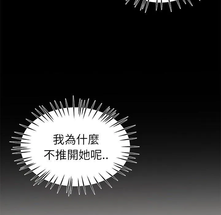 单亲老爸不好当 - 第26话 - page 6