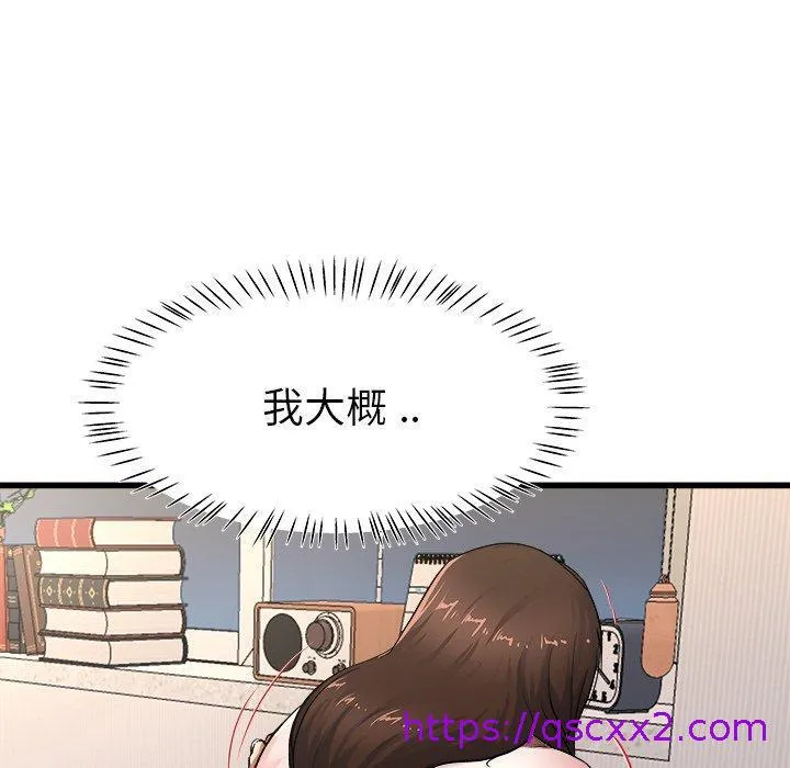 单亲老爸不好当 - 第26话 - page 17