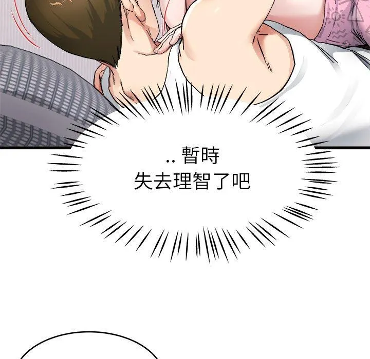 单亲老爸不好当 - 第26话 - page 22