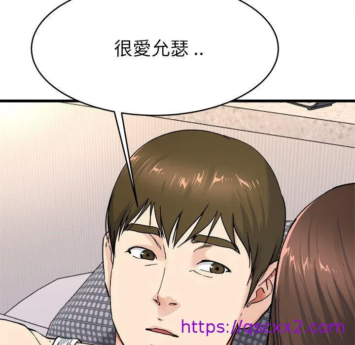 单亲老爸不好当 - 第26话 - page 25