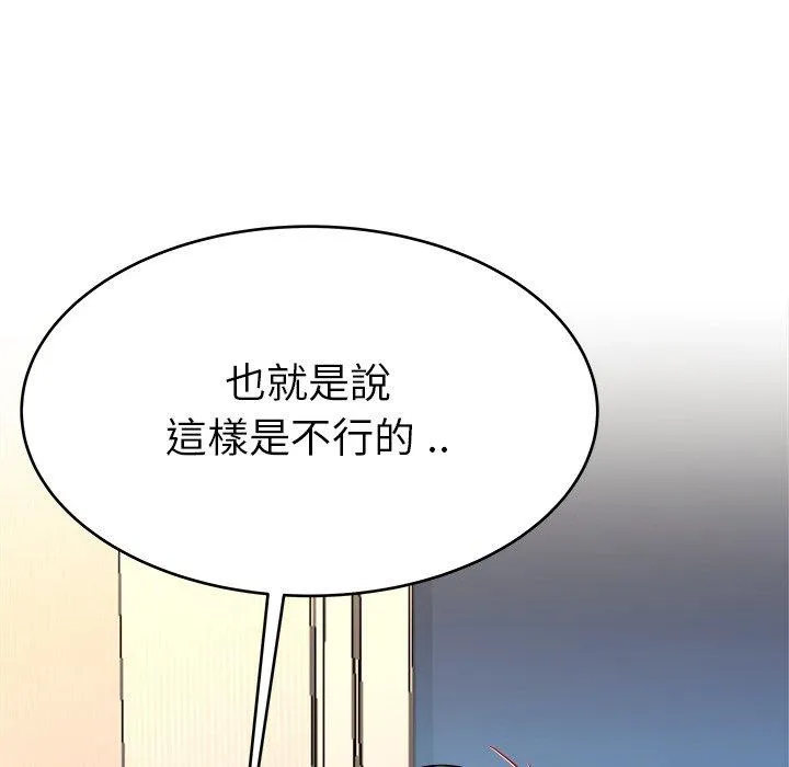 单亲老爸不好当 - 第26话 - page 31