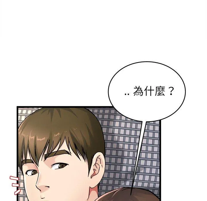 单亲老爸不好当 - 第26话 - page 39