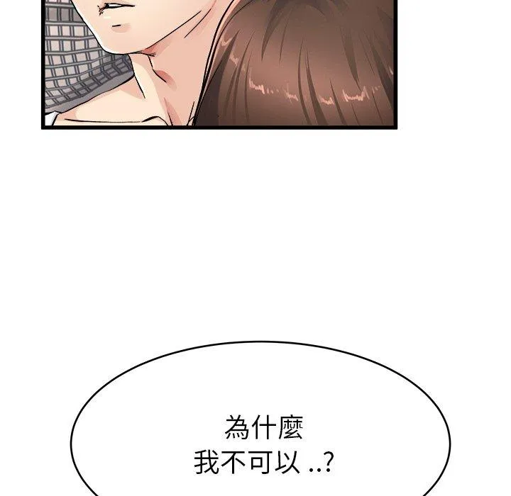 单亲老爸不好当 - 第26话 - page 40