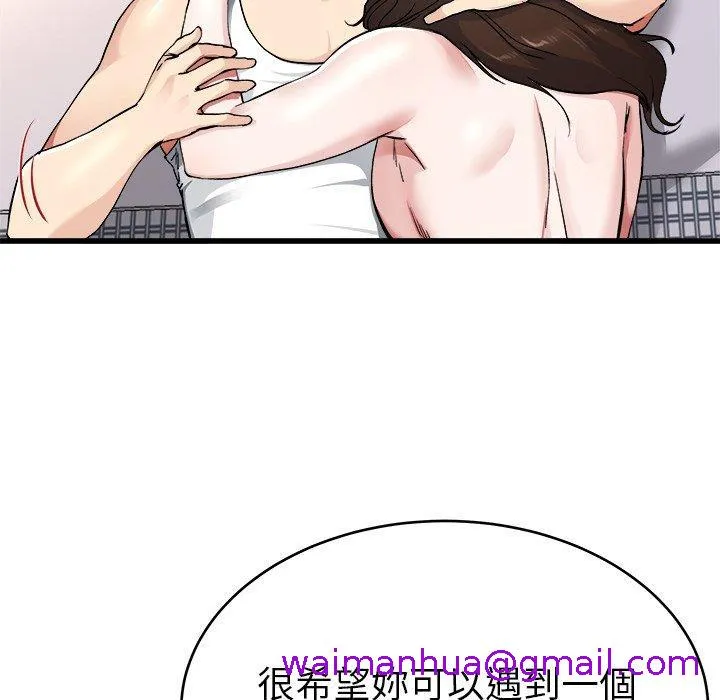 单亲老爸不好当 - 第26话 - page 45