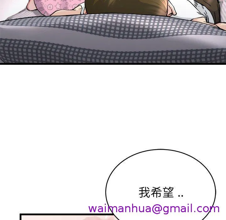 单亲老爸不好当 - 第26话 - page 53