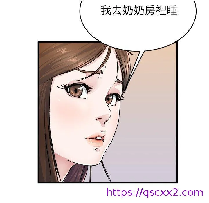 单亲老爸不好当 - 第26话 - page 65